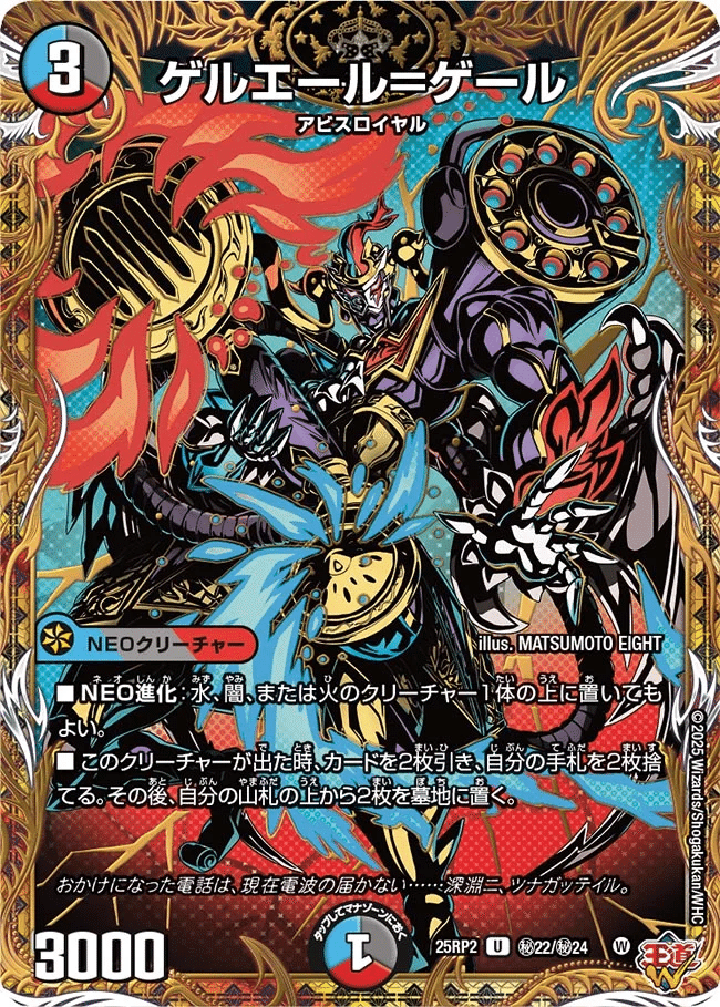 No.6《ベル＝ゲルエール》〜ただの墓地肥やしって舐めるなよ