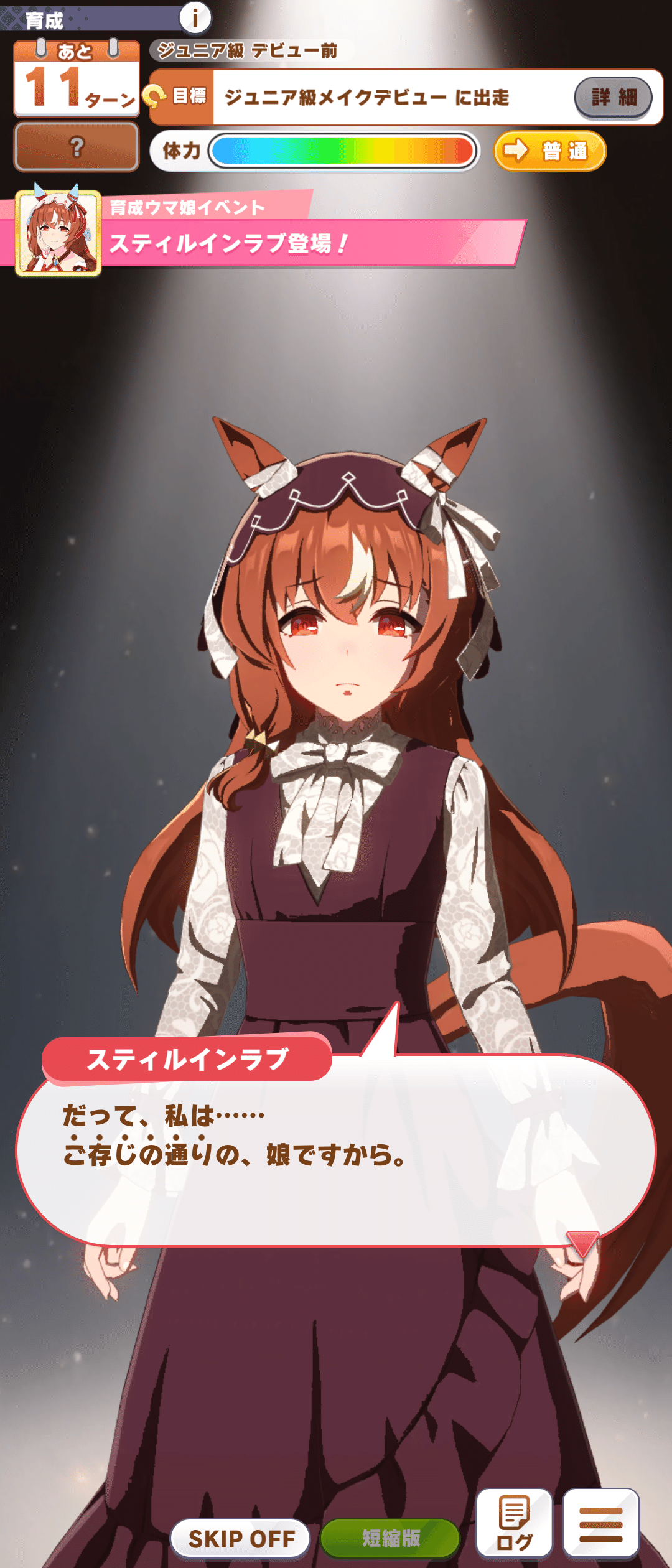 スティルインラブ実装｜あお