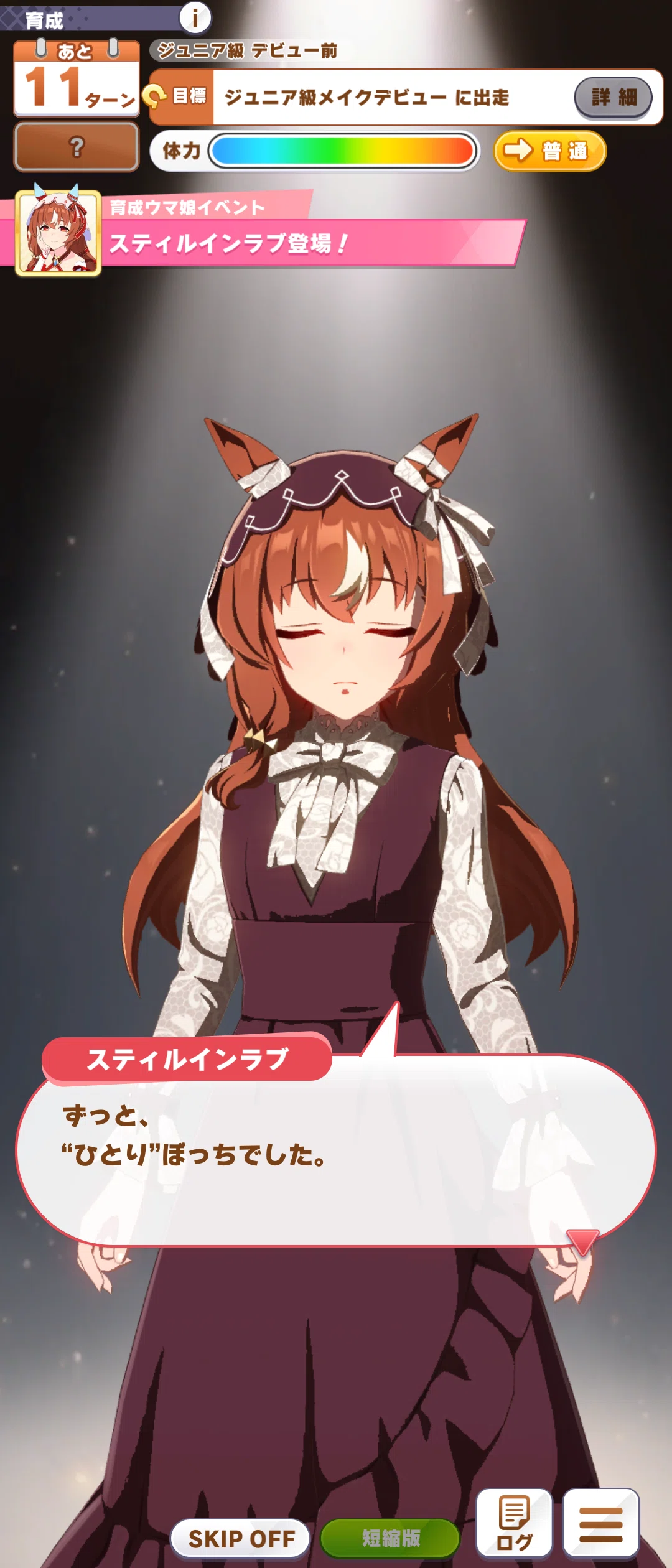 スティルインラブ実装｜あお