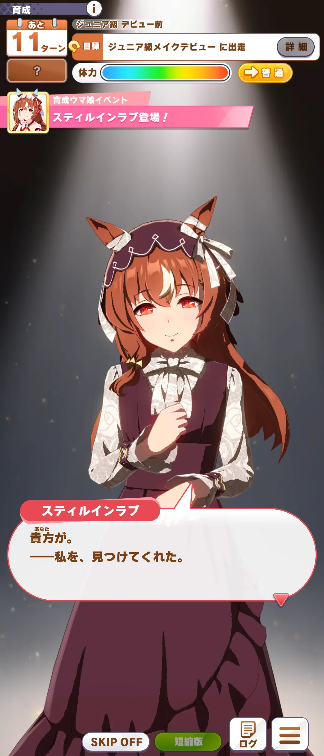 スティルインラブ実装｜あお