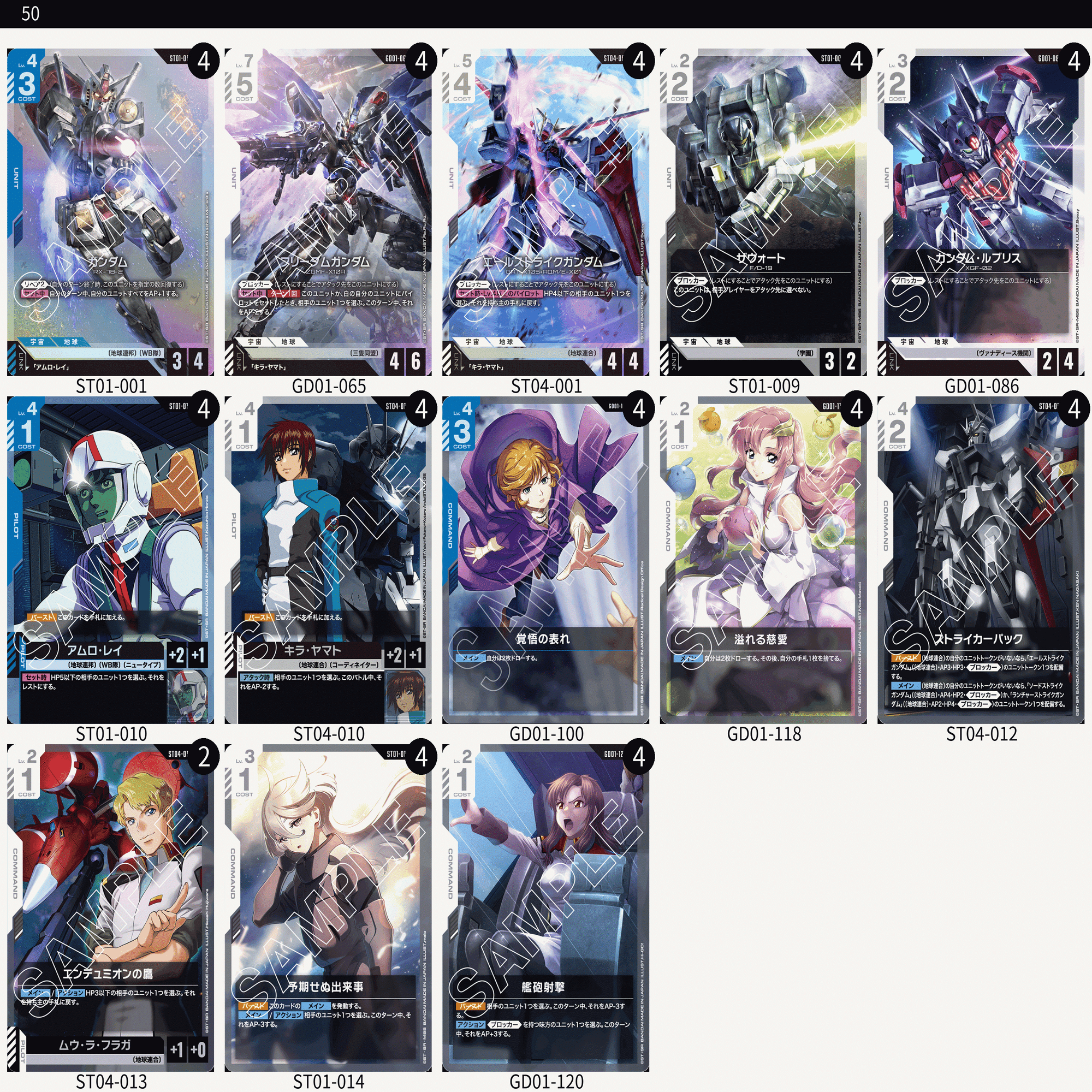 GCG]8/18~8/24週｜ゆーさく