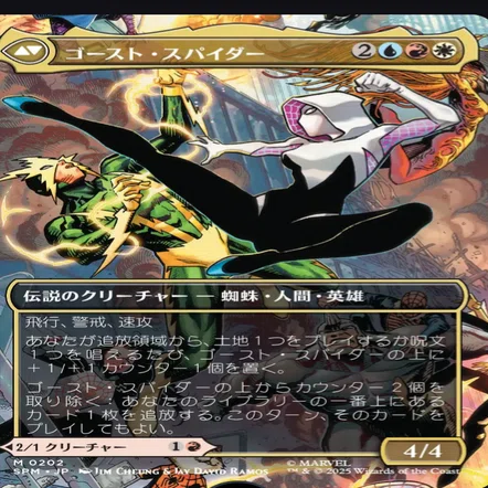 日本でのスパイダーマンの現行ギャラリーの初動の値段英語、日本語版