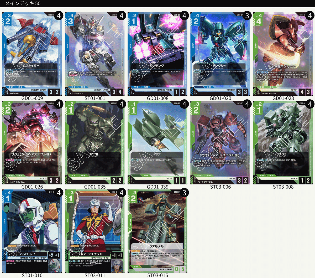 GCG]8/18~8/24週｜ゆーさく