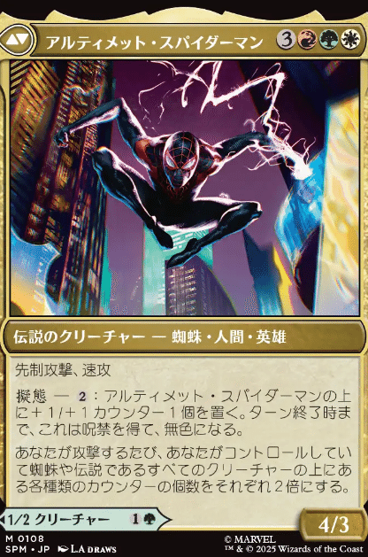 @現在セール中@<値下げ可能>MTG　スパイダーマン 日本語版 ミントモール / MINT GAMES MTG(東日本橋) / 【SPE】【ENG】〈025-R-WU