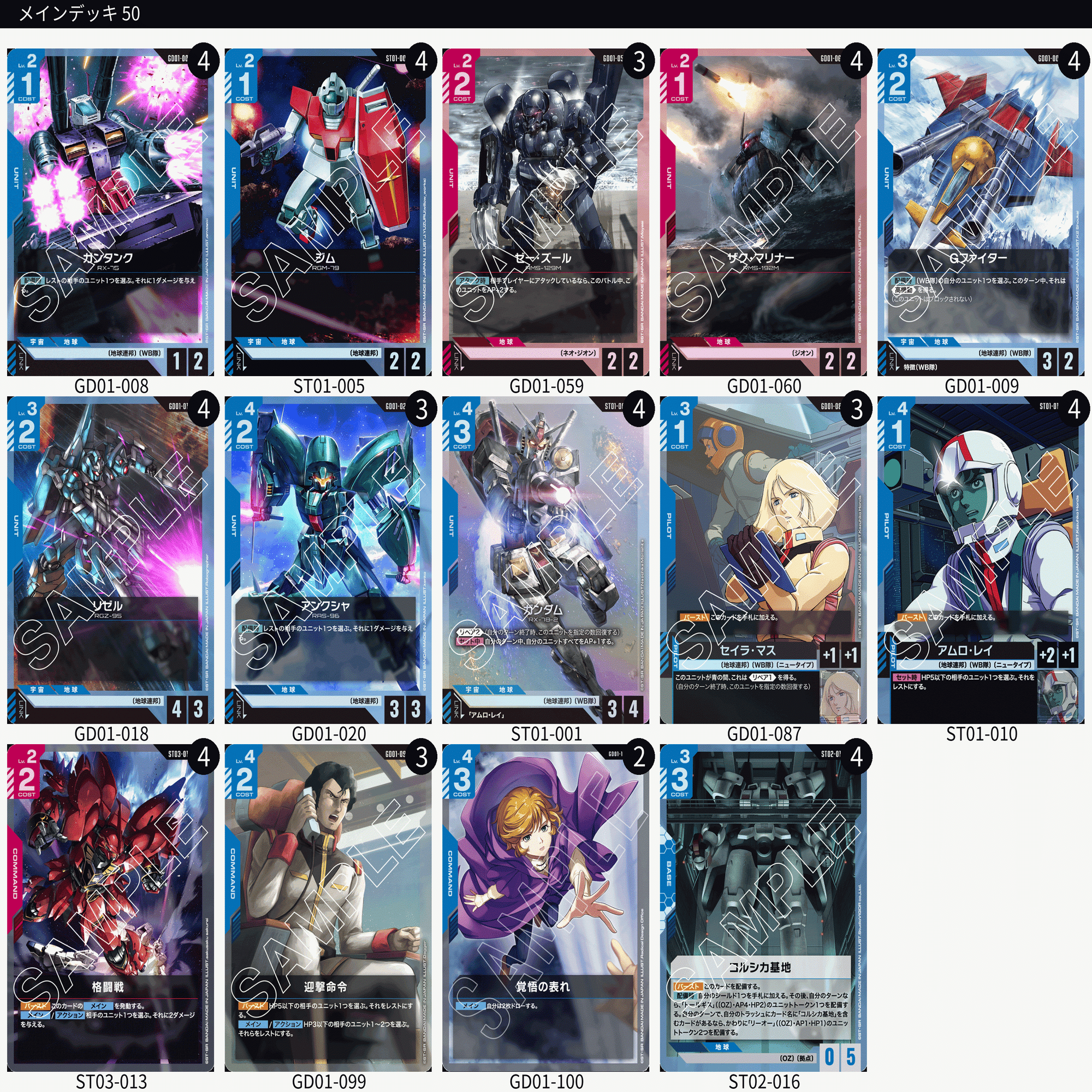 GCG]8/18~8/24週｜ゆーさく