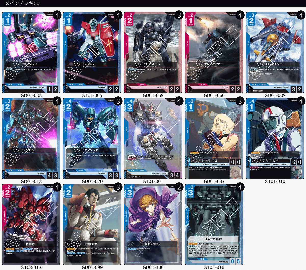 GCG]8/18~8/24週｜ゆーさく