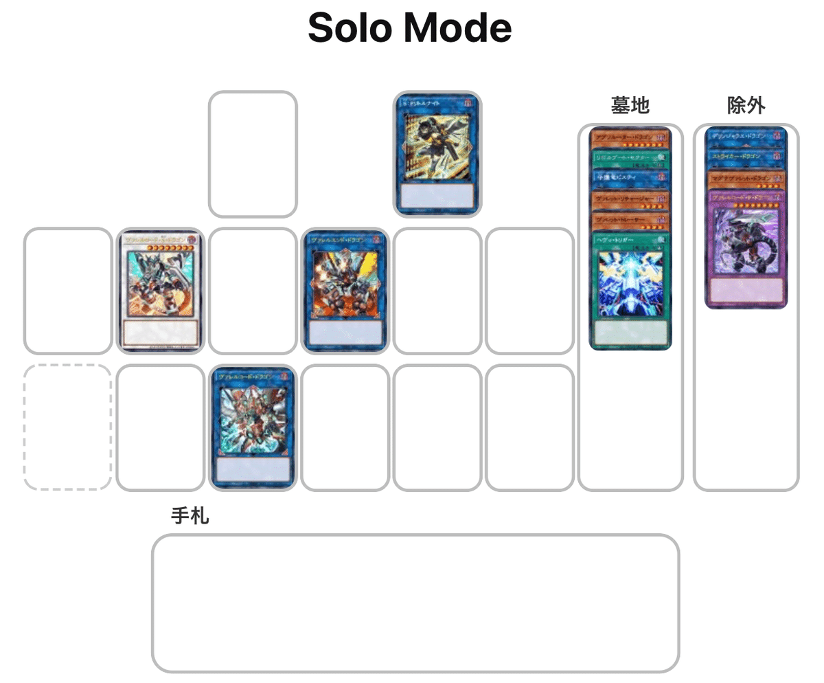 遊戯王 ドラゴンリンク 新規入りドラゴンリンクの展開例7選！｜大翅 透