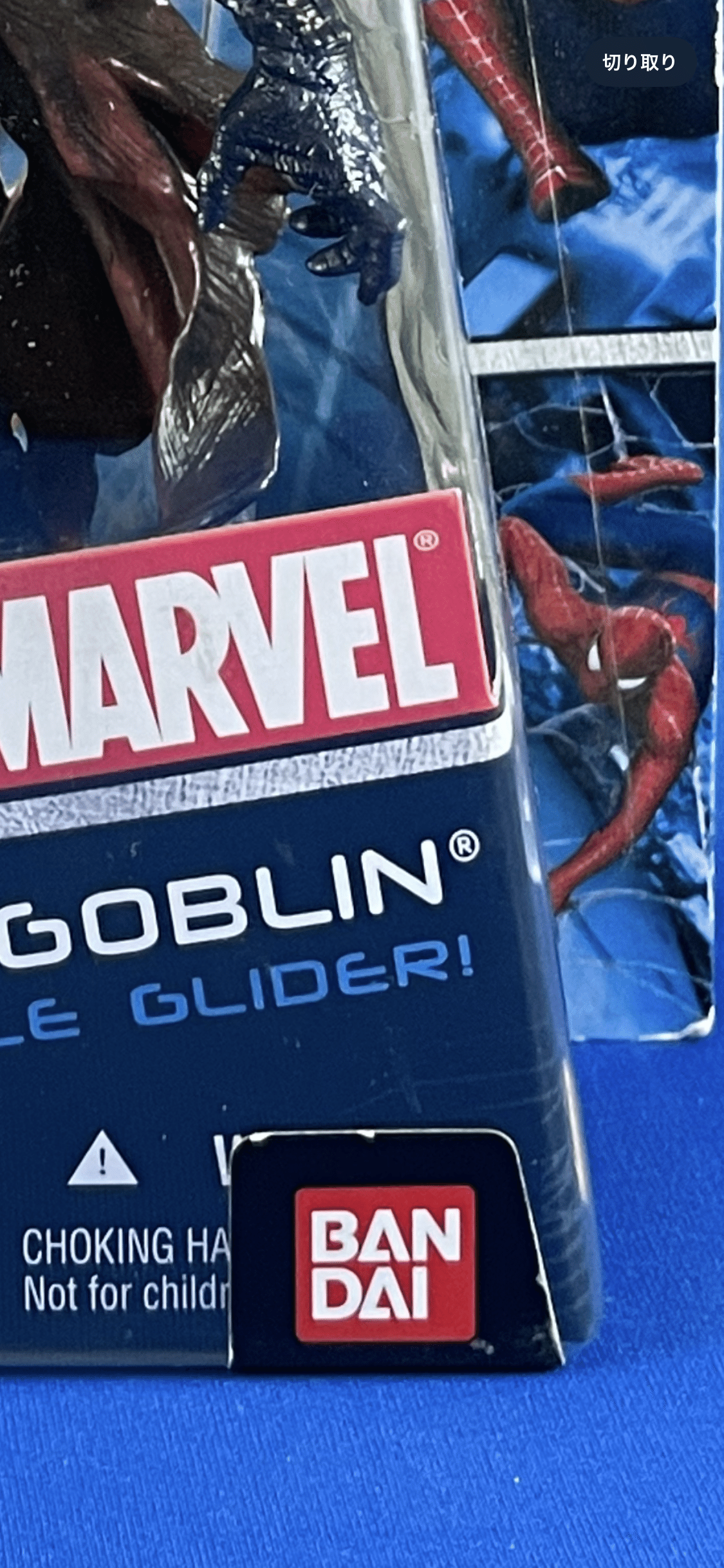 ◎未開封◎マーベルレジェンド　ヴァルチャー　デモゴブリンシリーズ ホビーショップ I.T.R. / マーベルレジェンド デモゴブリンシリーズBAF