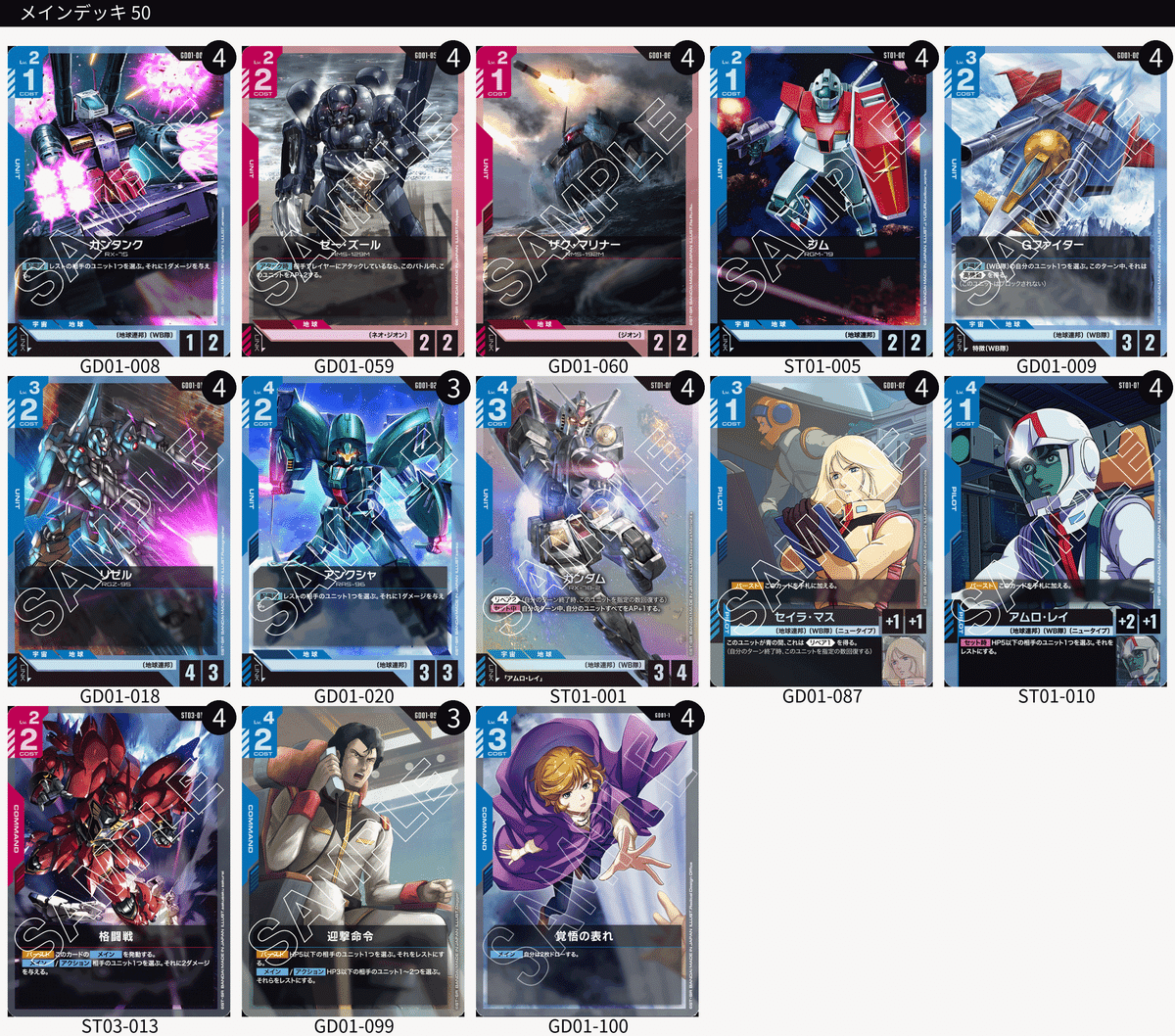 GCG]8/18~8/24週｜ゆーさく