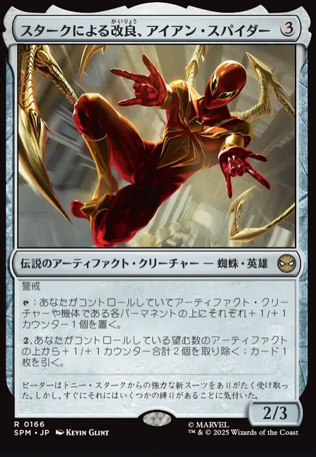 日本でのスパイダーマンの現行ギャラリーの初動の値段英語、日本語版