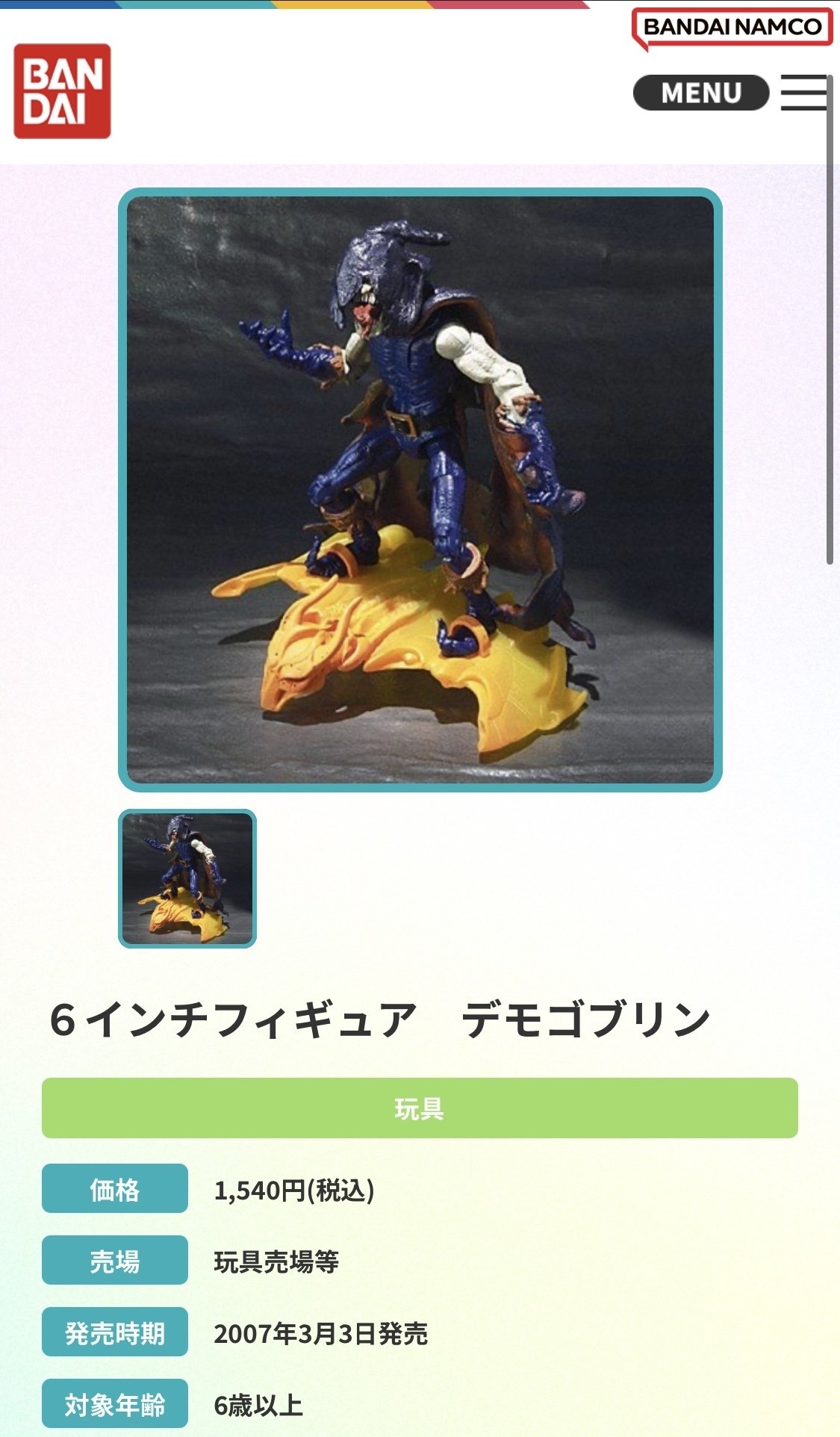 マーベルレジェンド　デモゴブリン　フィギュア Amazon.co.jp: スパイダーマン マーベル レジェンド ウェーブ 11