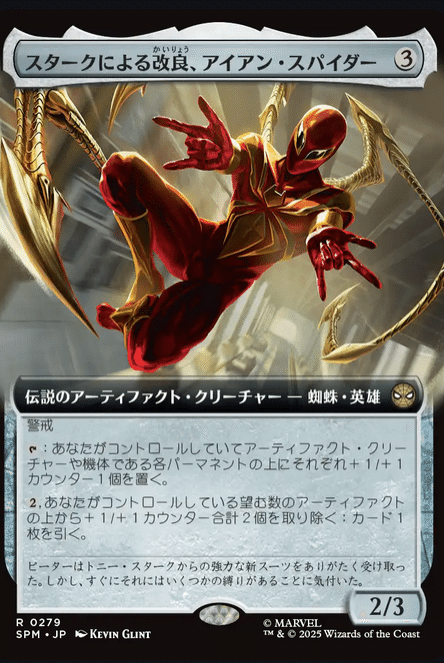 日本でのスパイダーマンの現行ギャラリーの初動の値段英語、日本語版