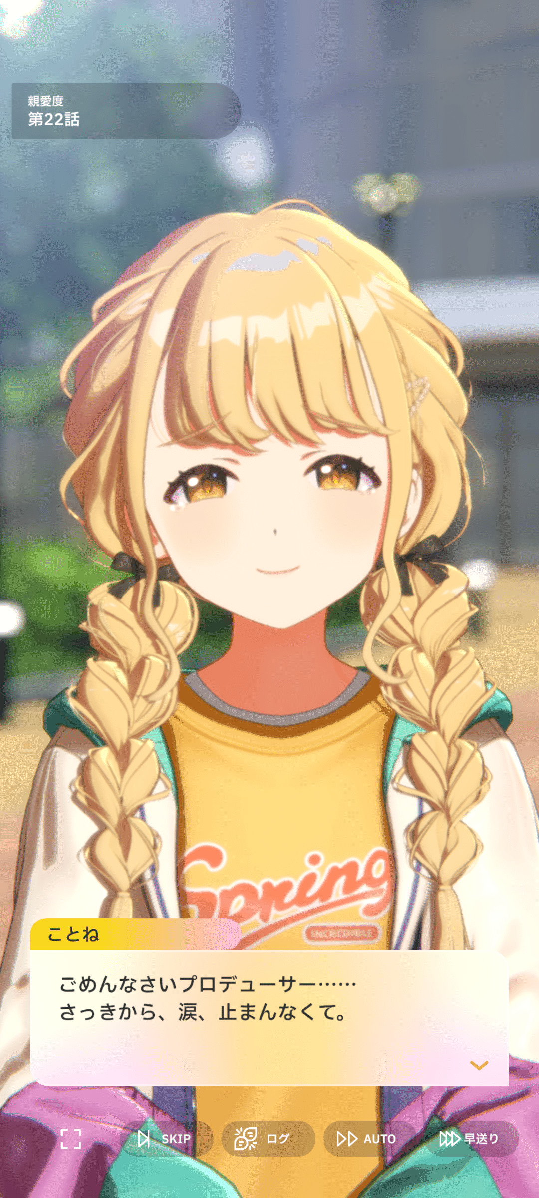 藤田ことねSTEP3を読め！！！！！｜田舎