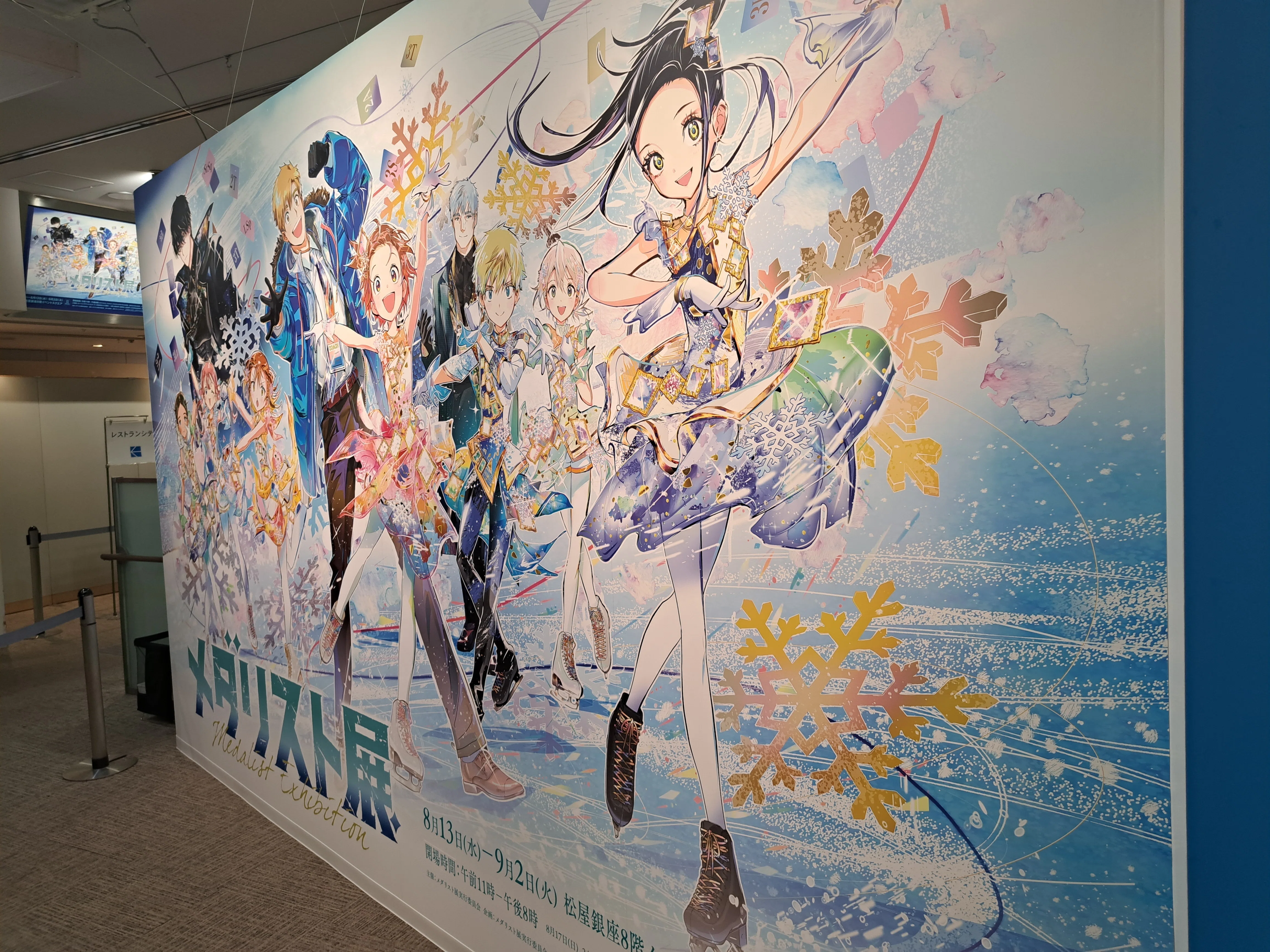 催】メダリスト展（2回目入場写真と感想追記）｜ジロ頭巾