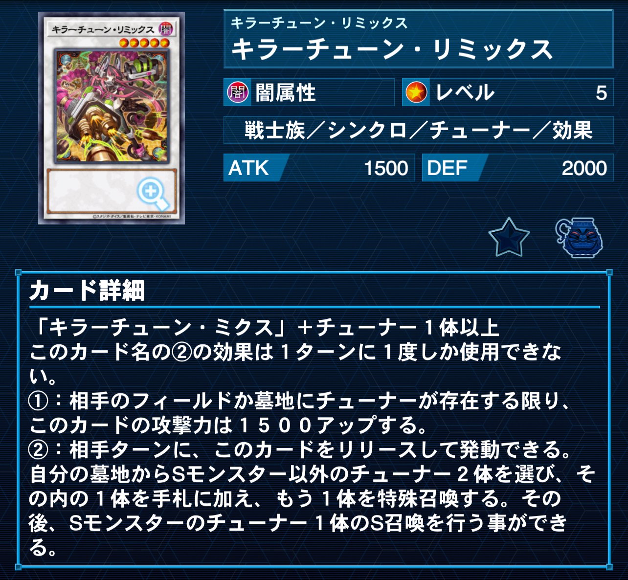 1w1遊戯王】第1回「キラーチューン・リミックス」【考察