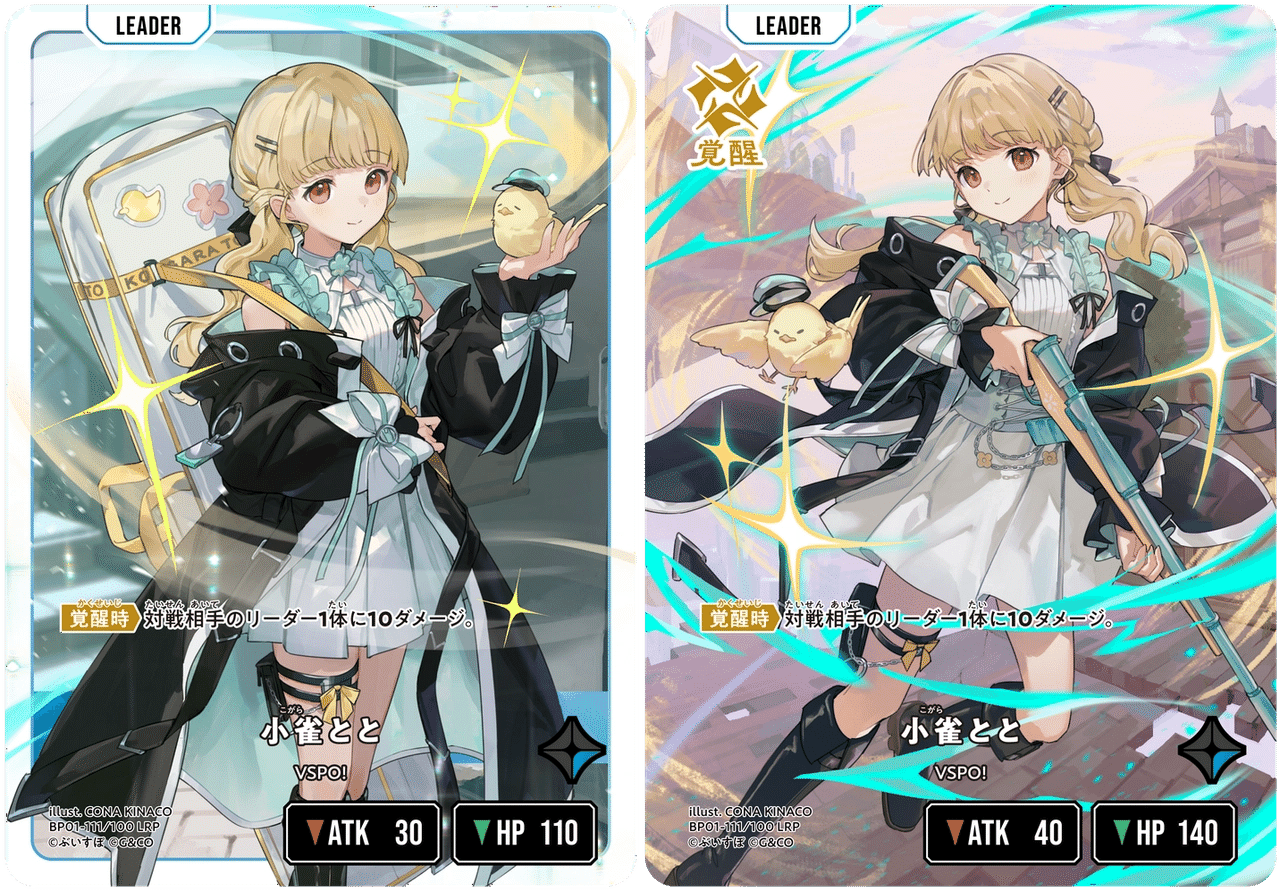 XrossStars】カード紹介 青編【ST01,02,BP01】｜ひすは