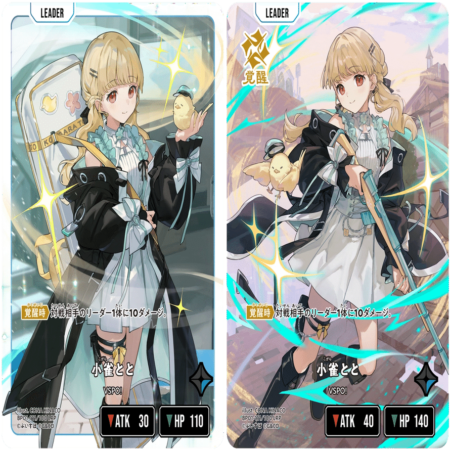 XrossStars】カード紹介 青編【ST01,02,BP01】｜ひすは