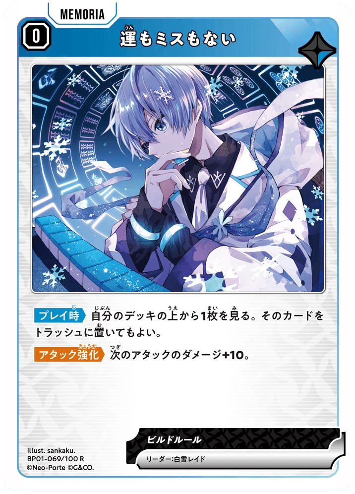 クロススターズ　xrossstars LRP 白雪レイド クロススターズ xrossstars LRP 白雪レイド