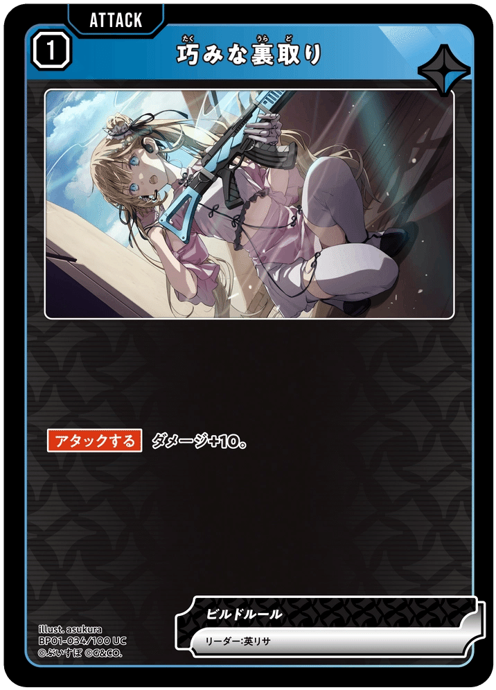 XrossStarsカード評価【リーダー、リーダー専用カード編】｜ライラ