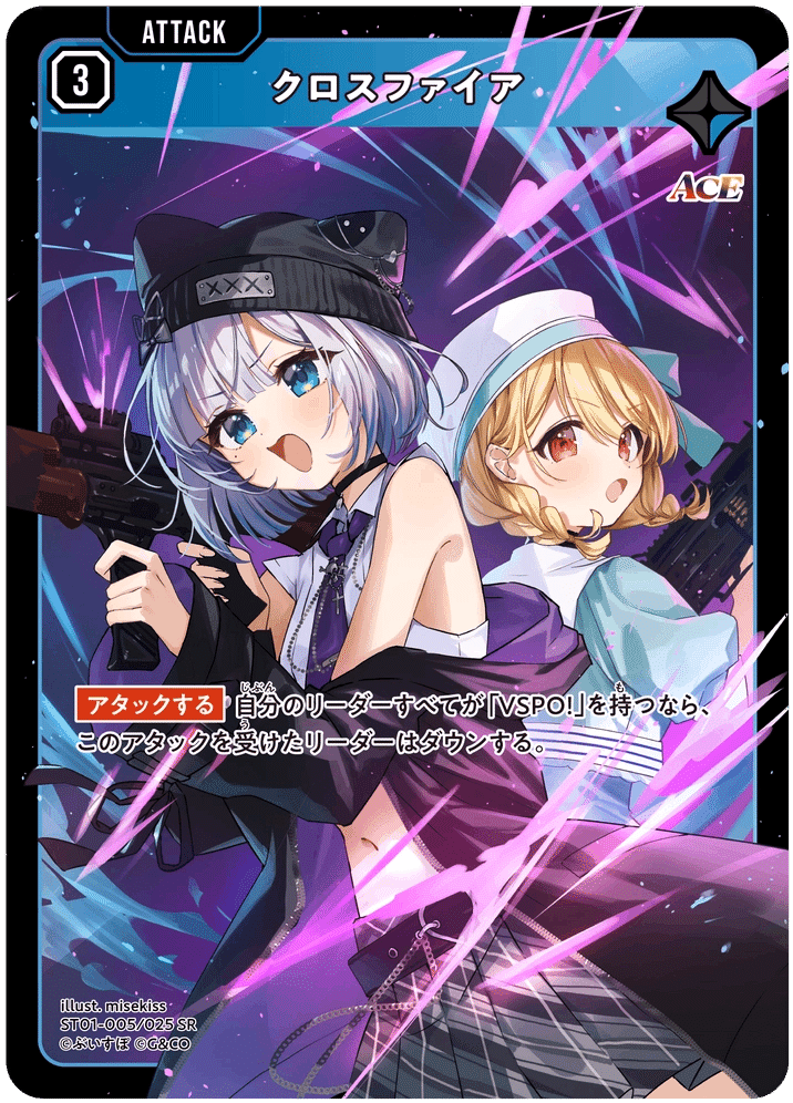 英リサ / Xross Stars クロスタ SRP SR ぶいすぽっ 英リサ | Xross Stars | クロススターズ