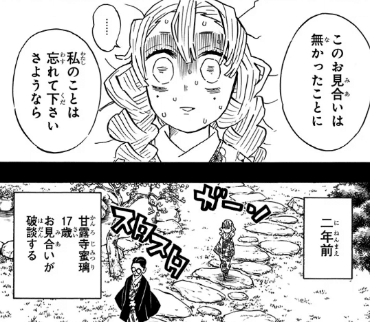 鬼滅の刃】なぜ冨岡義勇と不死川実弥の二人が生き残り、天元は無惨戦の