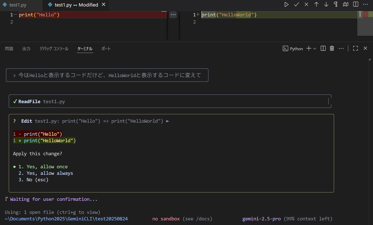 VSCodeとGeminiCLI統合試行錯誤(4) 誤解していました｜LiuK