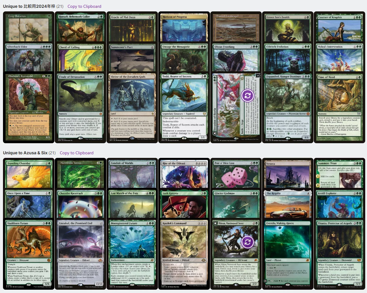 迷える探究者、梓　統率者デッキ89枚 EDH】《迷える探求者、梓/Azusa, Lost but Seeking》2025年更新点｜Balan