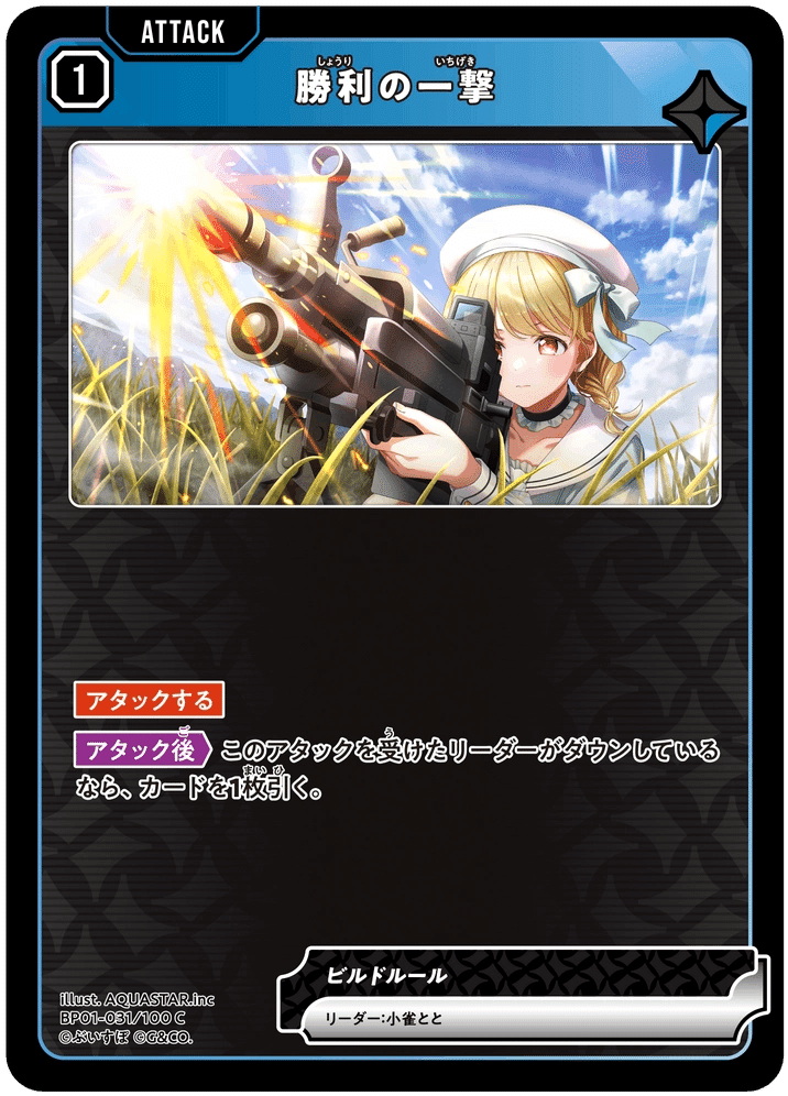 櫻ひなの リーダーカード 櫻ひなの リーダーカード 櫻ひなの リーダーカード 橘ひなの | Xross Stars