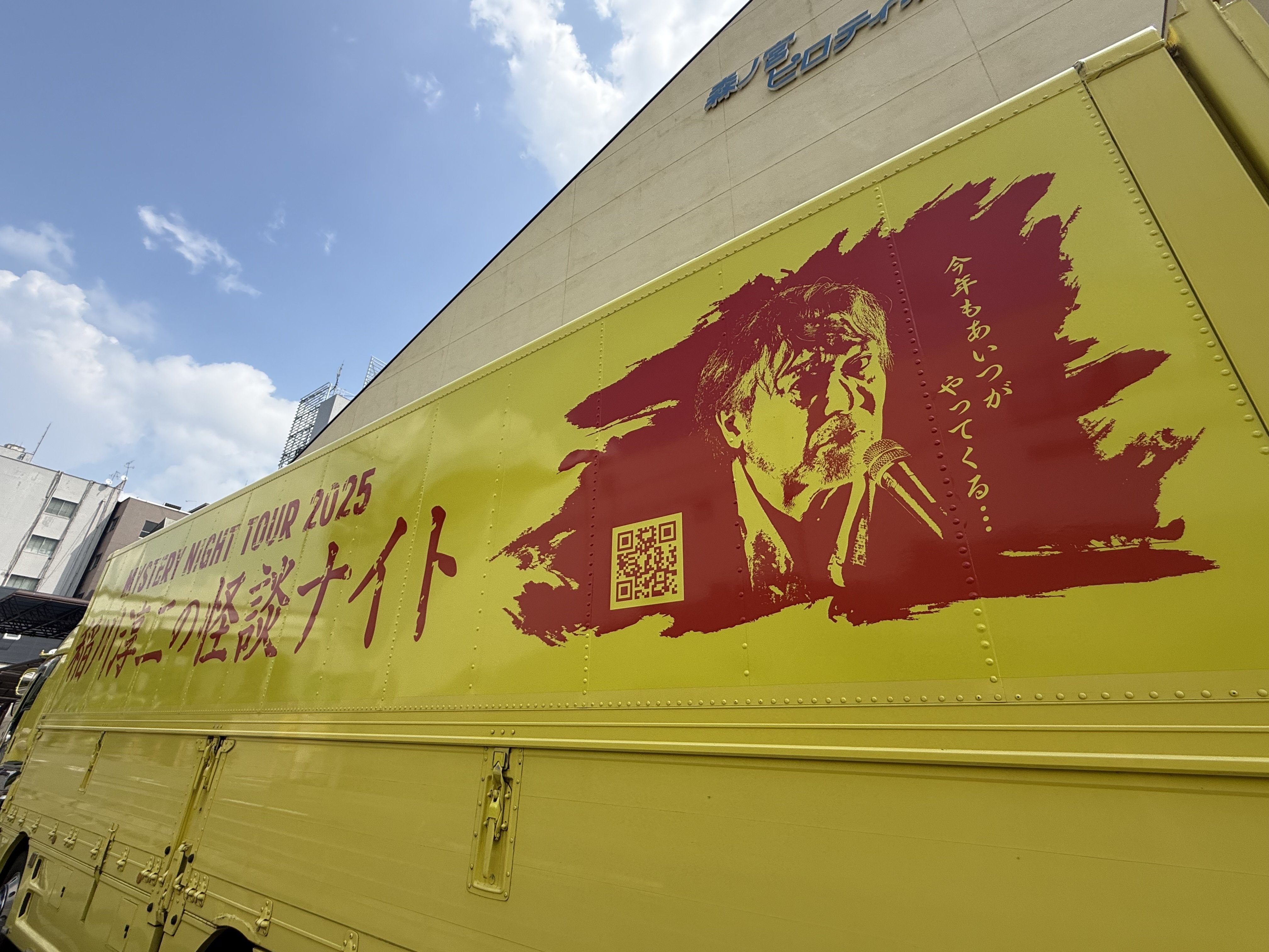 極希少)入手困難 稲川淳二 フェイス ペンライト キーホルダー