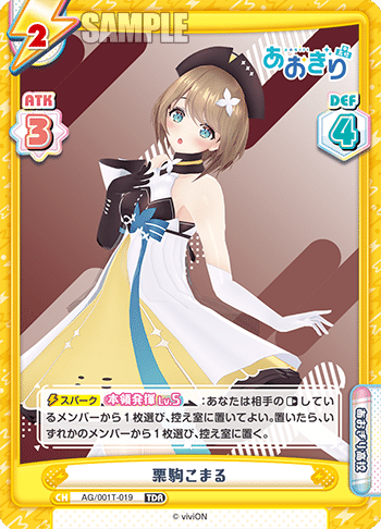 Reバース 2025WGP全国で使用したあおぎり高校について｜筑前煮