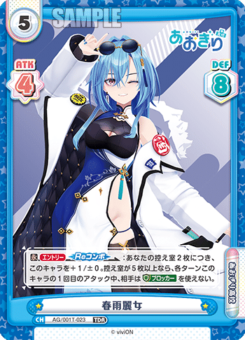 ヒ*ル様 Reバース　あおぎり高校　大量　まとめ ヒ*ル様 Reバース あおぎり高校 大量 まとめ S22-13_1024x.png?v