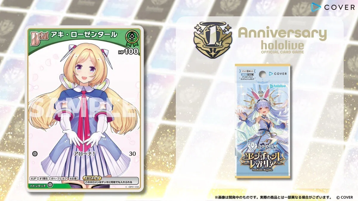 9月11日更新【ホロカ】エンチャントレガリア収録カード【更新完了 