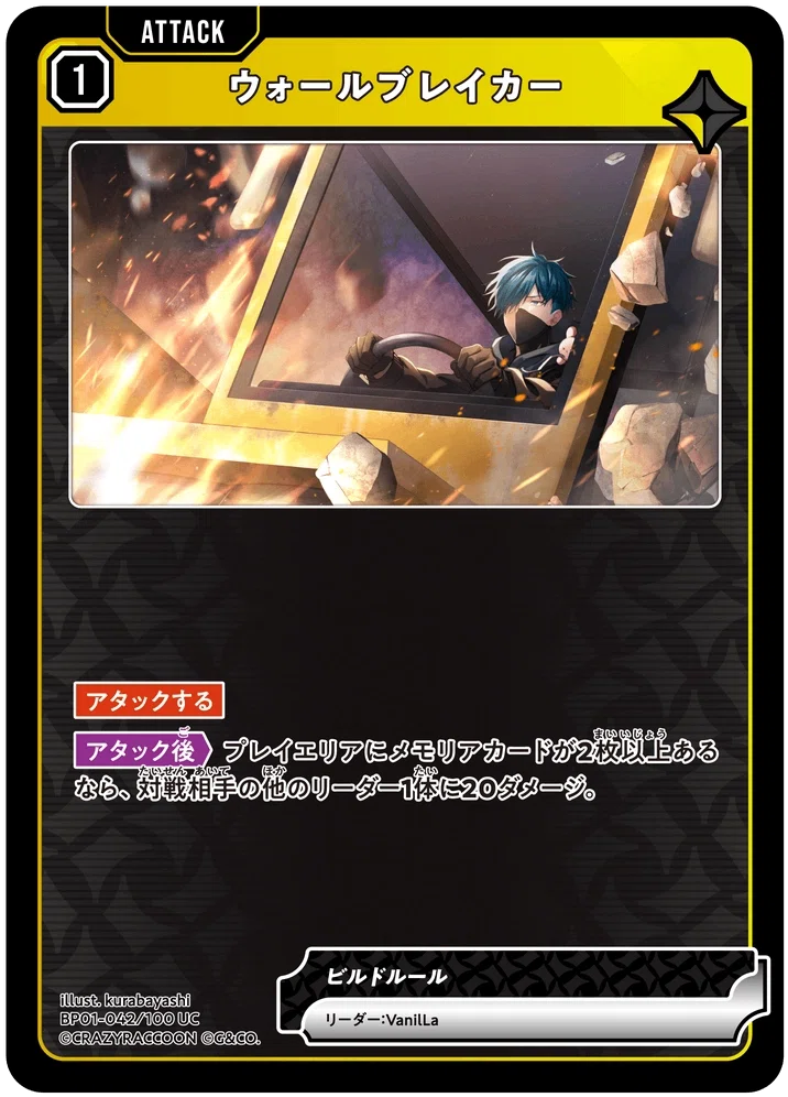 SRP クロススターズ リンク・アサルト 1枚ずつ 傷あり特価品 Stars通販