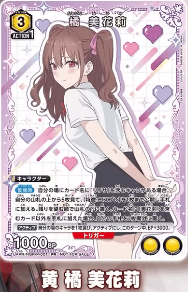 2.5次元の誘惑(にごりり)のユニチケについて考えようの回｜ブレイズ