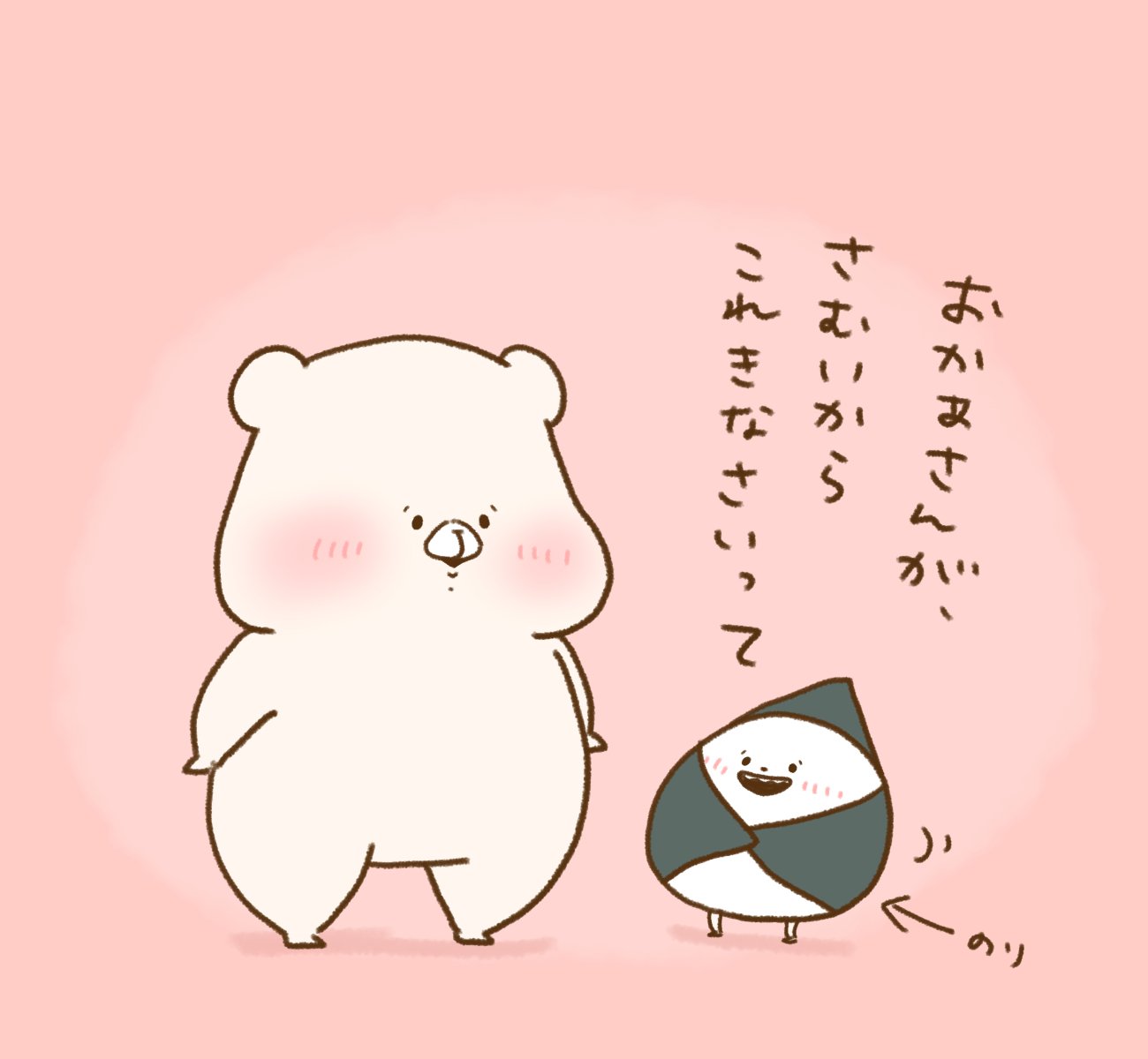 ともだちはくま たまこ②｜千秋Senshuu