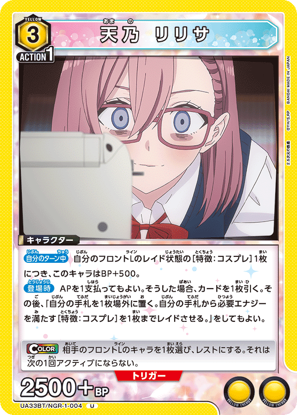 2.5次元の誘惑(にごりり)のユニチケについて考えようの回｜ブレイズ