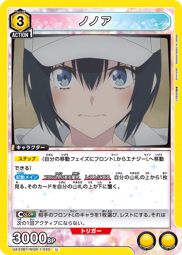 2.5次元の誘惑(にごりり)のユニチケについて考えようの回｜ブレイズ