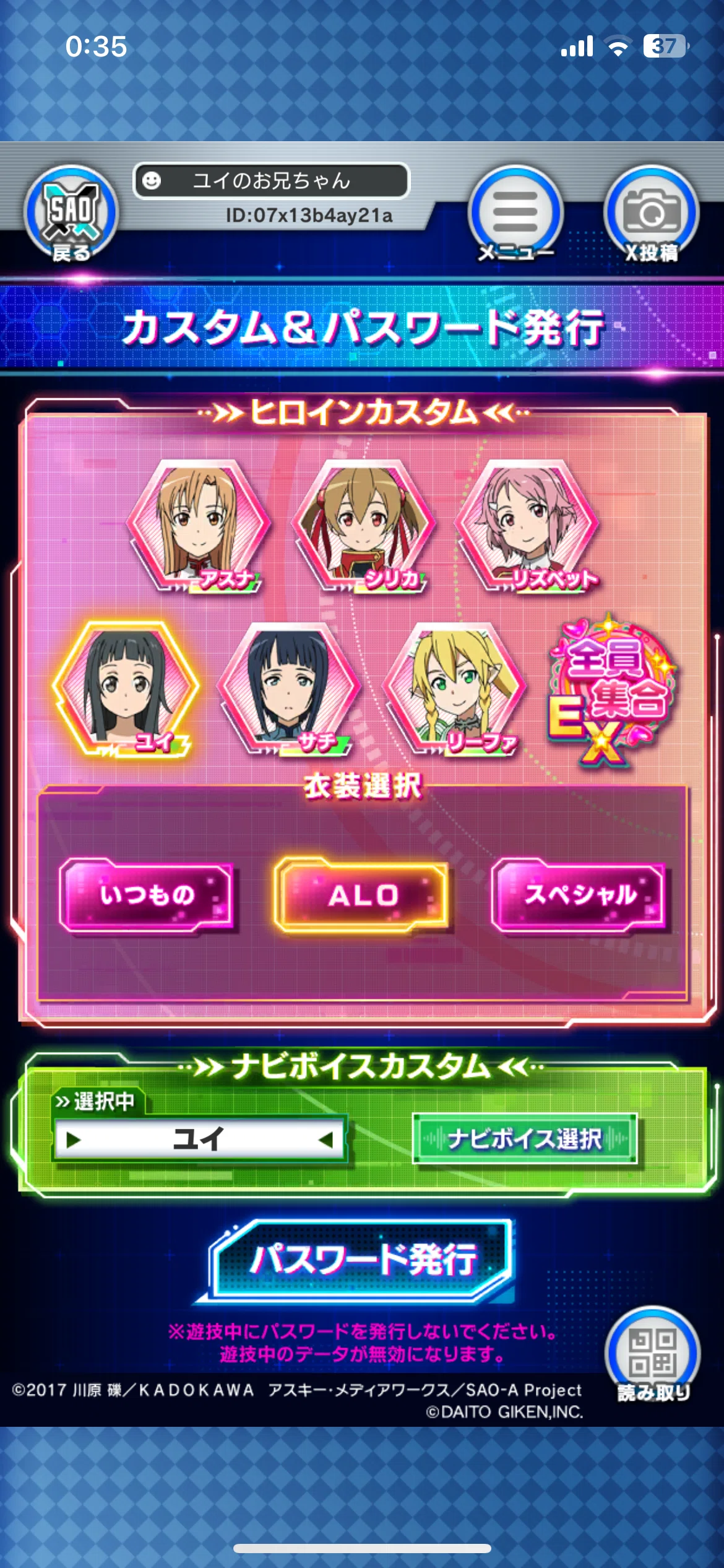 スマスロSAO】この機種の良い所、悪い所をスマスロSAO全国ランカーが