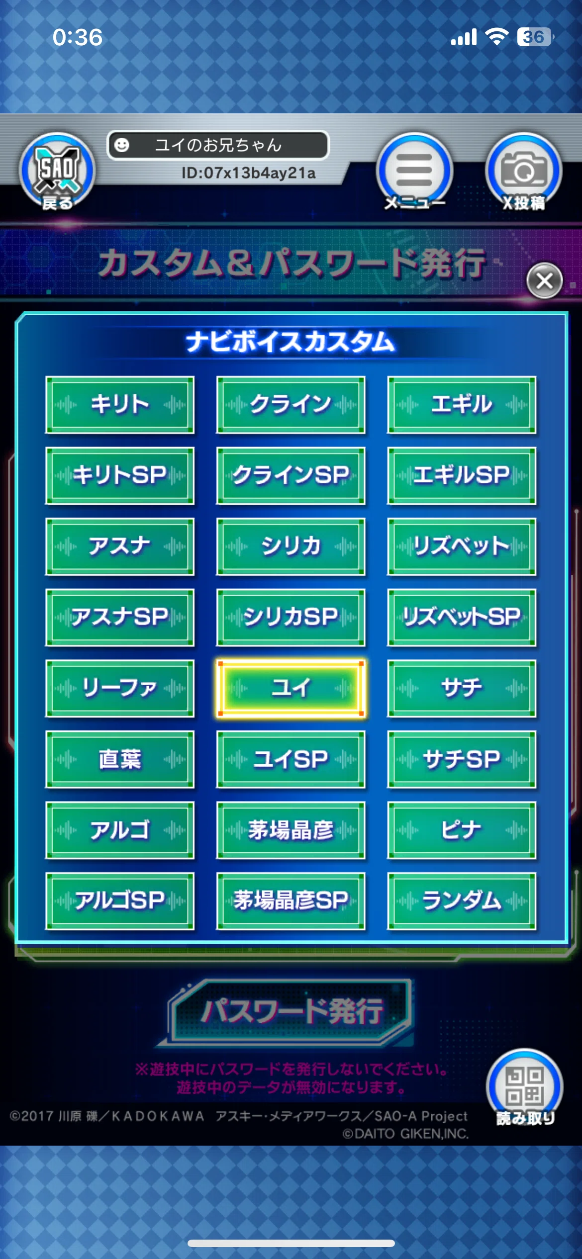 スマスロSAO】この機種の良い所、悪い所をスマスロSAO全国ランカーが