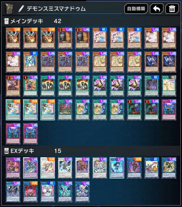 誰も使ってない】デモンスミスマナドゥム解説【マスターデュエル