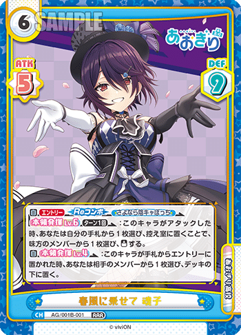 Reバース 2025WGP全国で使用したあおぎり高校について｜筑前煮