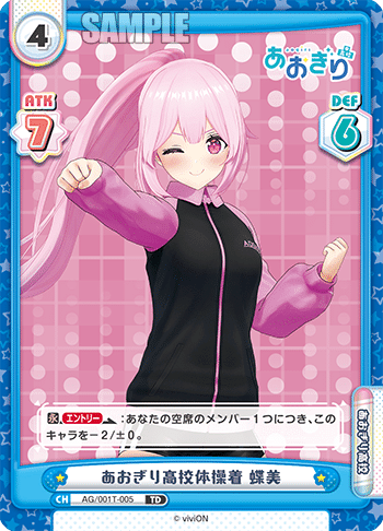 最終値下げ 21日取り消し あおぎり高校 Reバース 大量まとめ売り 引退品 Reバース】あおぎり高校の当たりカード買取価格一覧！フリマ相場