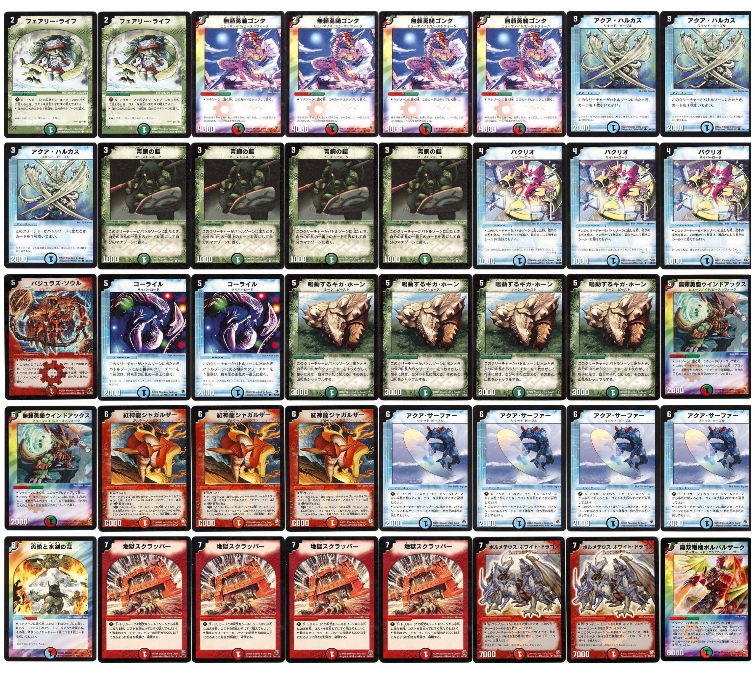 ボルバル　デッキ　クラシック05 デュエマクラシック05】 超大規模クラシック05大会 優勝 ご都合