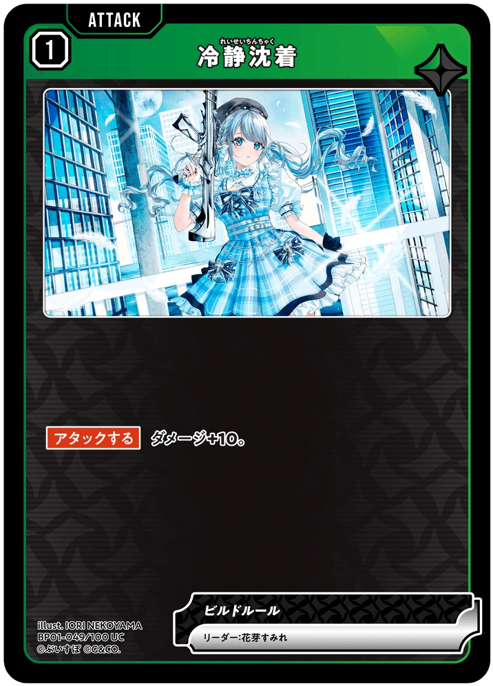 クロスタ　空澄セナ　LRP リーダーカード クロススターズ BP01-125/100 空澄セナ (LRP リーダーレア