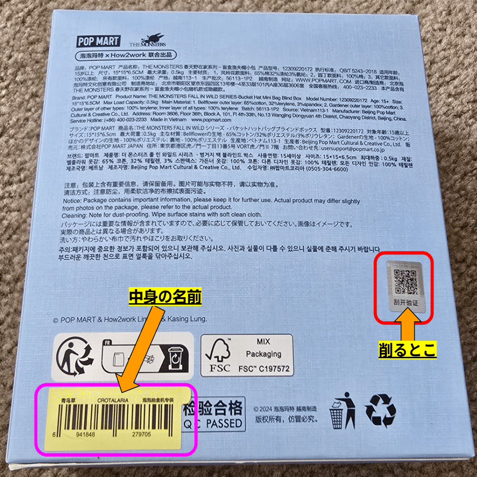 【購入証明あり】popmart ラブブ 店員 正規品 POP MART LABUBU WACKY MART ラブブ 店員 labubu POPMART/ポップマート