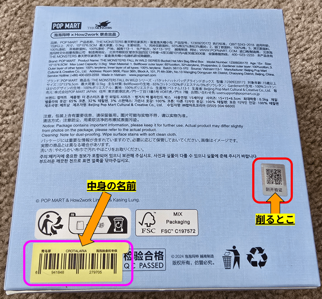 専用ページ ラブブ未開封　4個 ラブブ未開封（一箱） - メルカリ