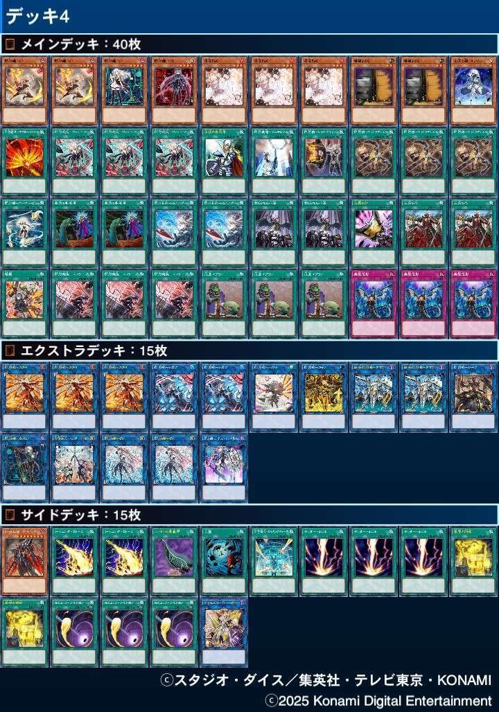 閃刀姫】新規カード閃刀姫ーゼロを使った構築紹介｜ならず者執筆部隊