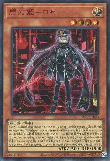 閃刀姫】新規カード閃刀姫ーゼロを使った構築紹介｜ならず者執筆部隊