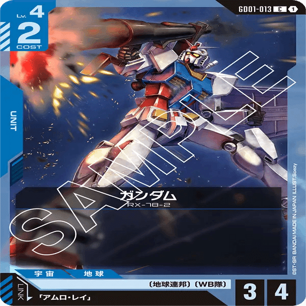 ガンダムカードゲーム WCS 2025-2026 FINALアムロ・レイ カードゲーム祭2025 | GUNDAM CARD GAME 公式サイト ガンダムカード