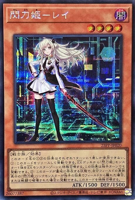 閃刀姫】新規カード閃刀姫ーゼロを使った構築紹介｜ならず者執筆部隊